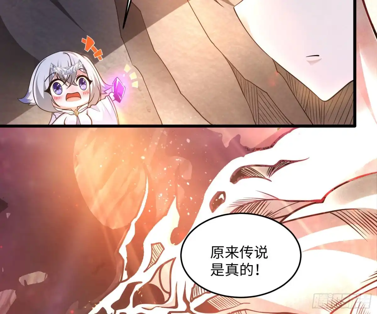 降神战纪 第124话 我的新眷神？！ 第37页