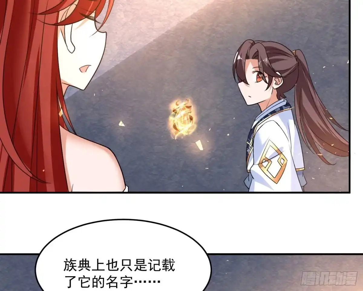 降神战纪 第124话 我的新眷神？！ 第23页