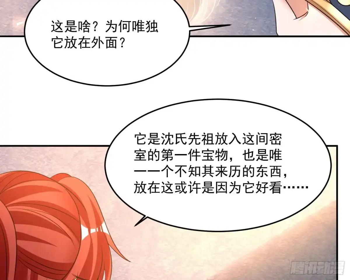 降神战纪 第124话 我的新眷神？！ 第22页