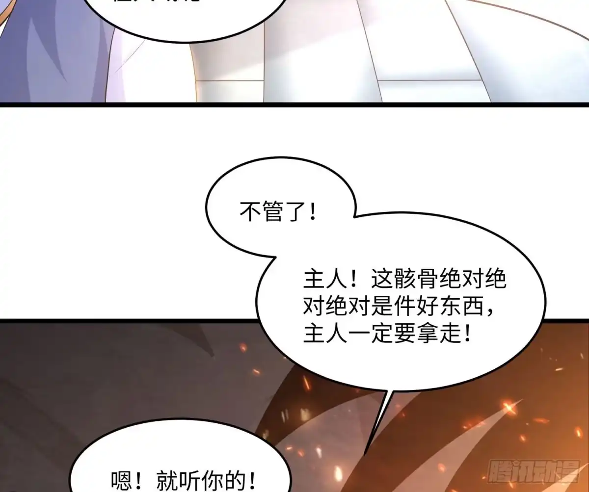 降神战纪 第124话 我的新眷神？！ 第40页