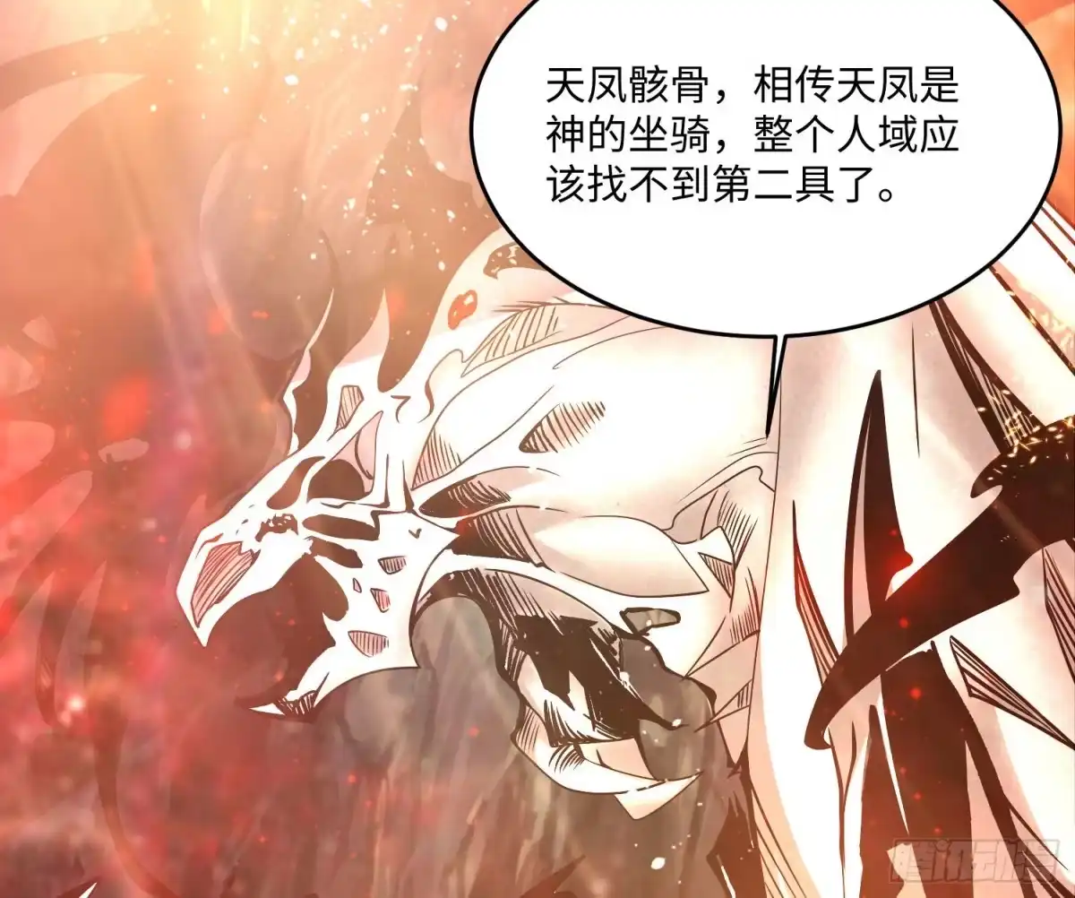 降神战纪 第124话 我的新眷神？！ 第33页