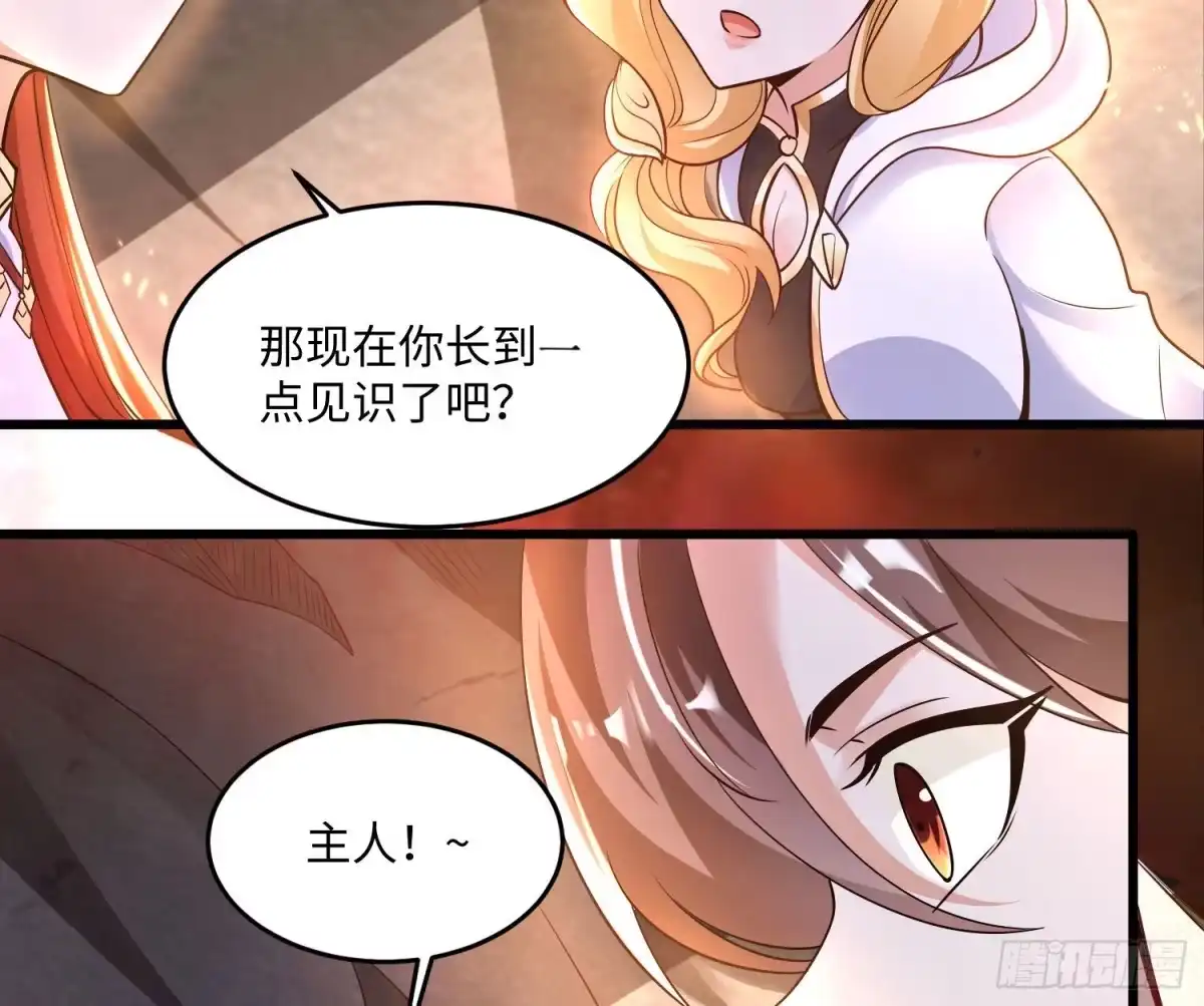降神战纪 第124话 我的新眷神？！ 第36页