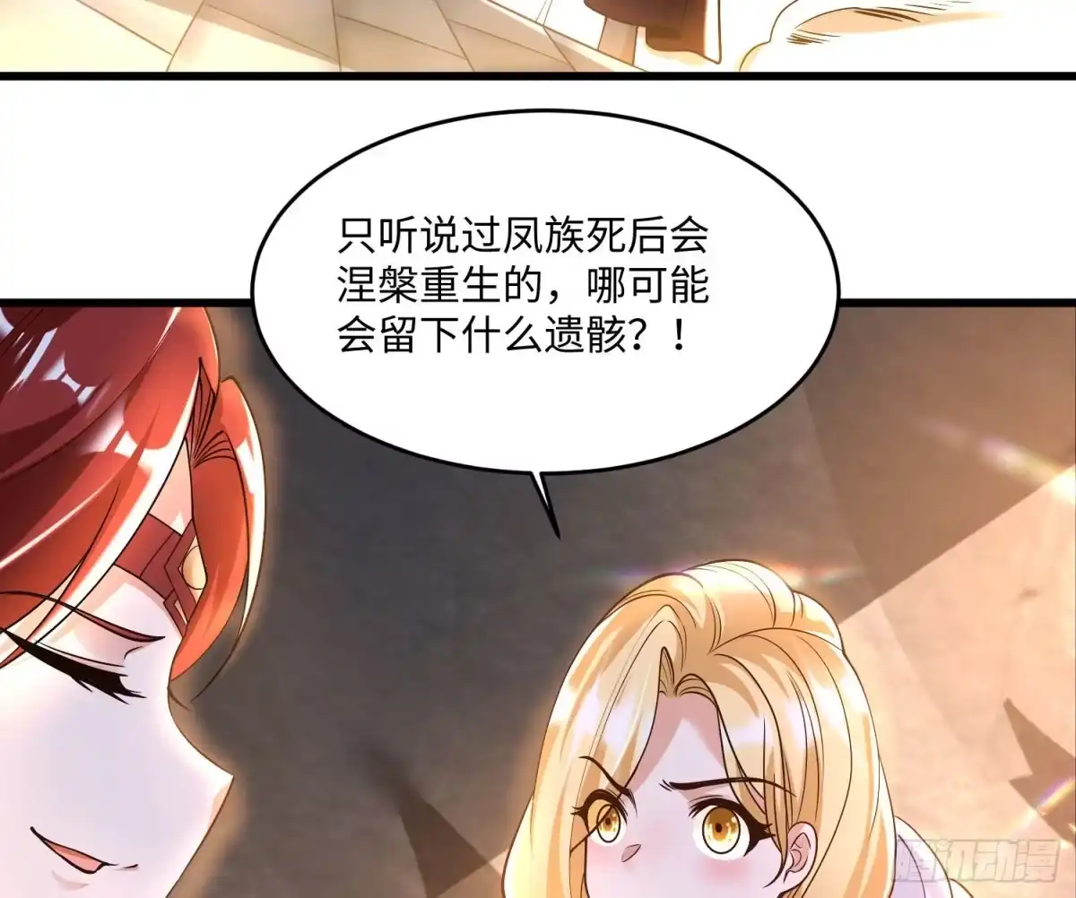 降神战纪 第124话 我的新眷神？！ 第35页