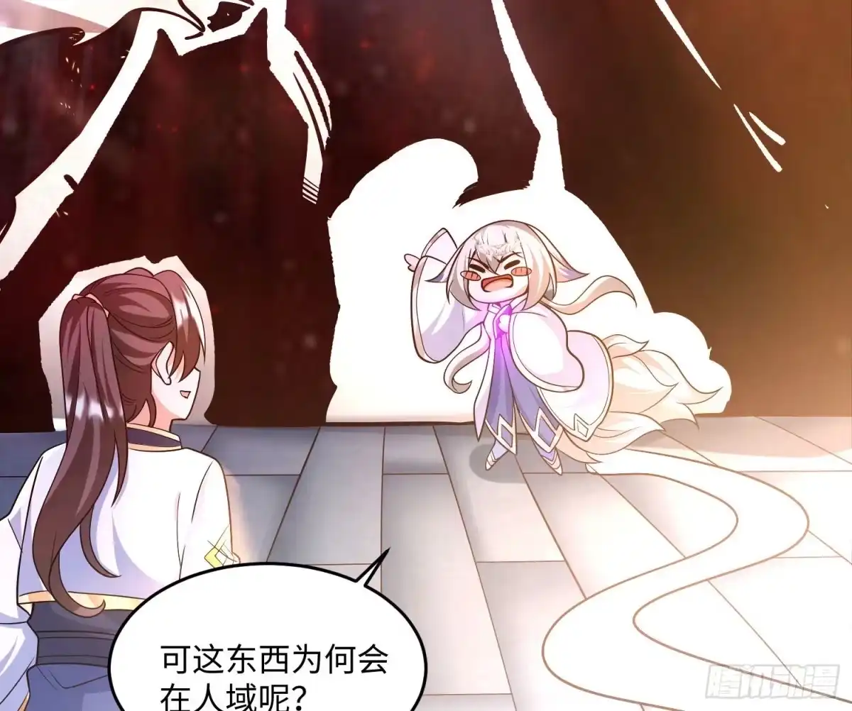 降神战纪 第124话 我的新眷神？！ 第39页