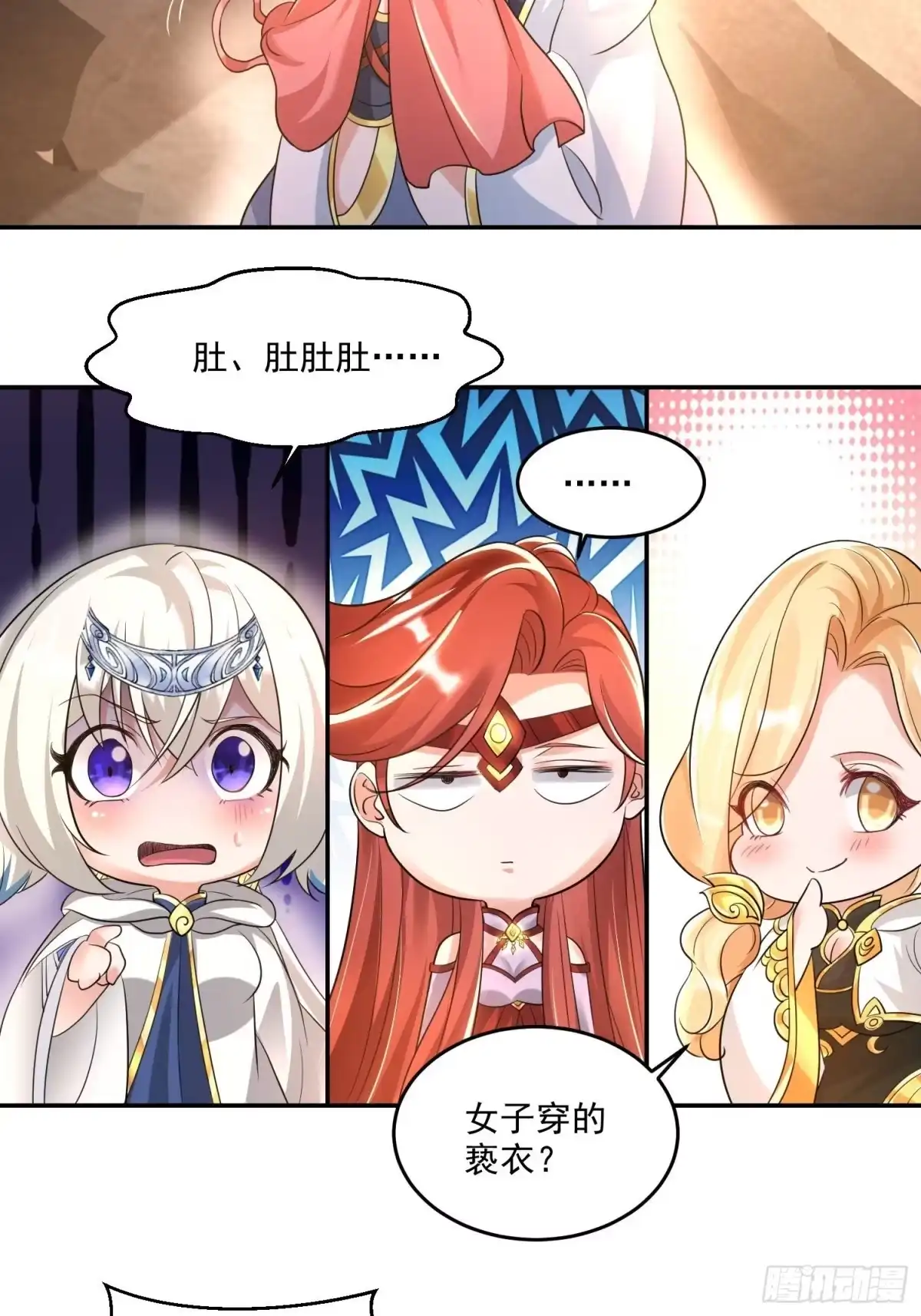 降神战纪 第124话 我的新眷神？！ 第55页