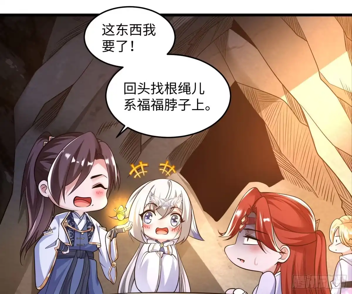 降神战纪 第124话 我的新眷神？！ 第27页