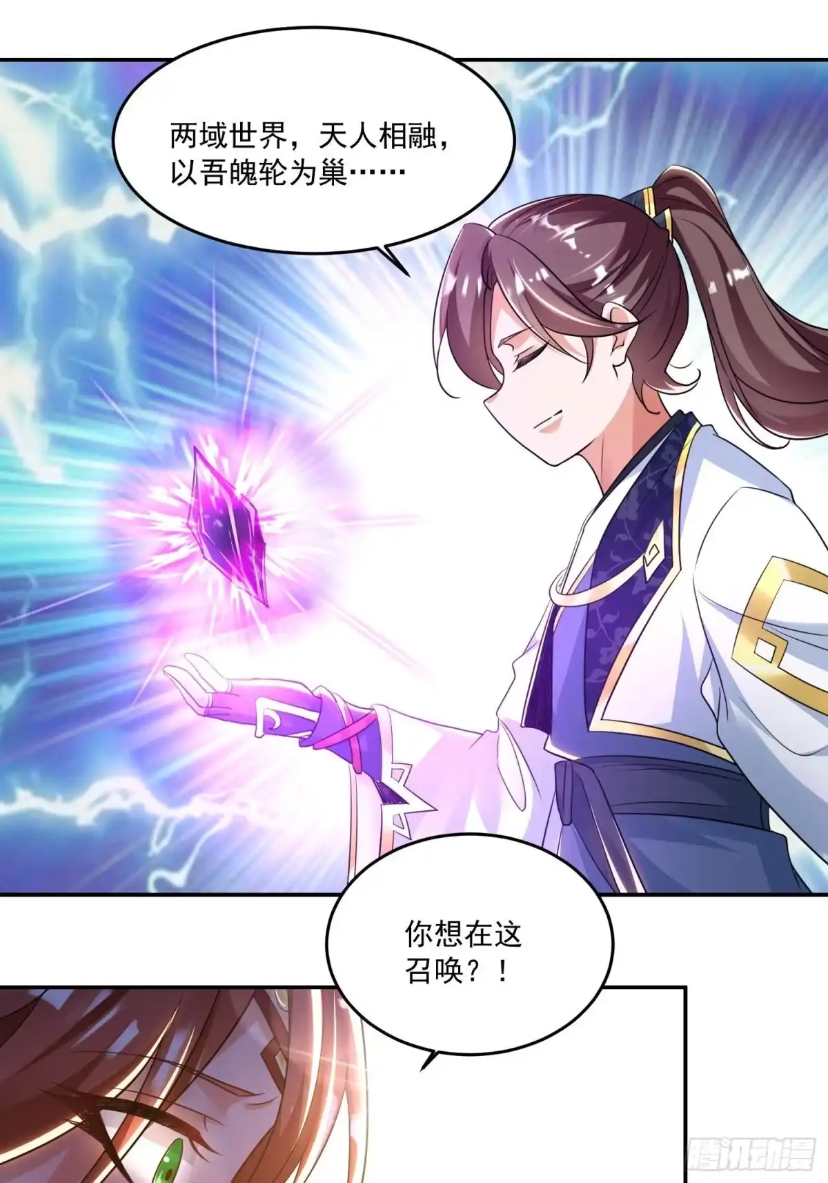 降神战纪 第124话 我的新眷神？！ 第50页