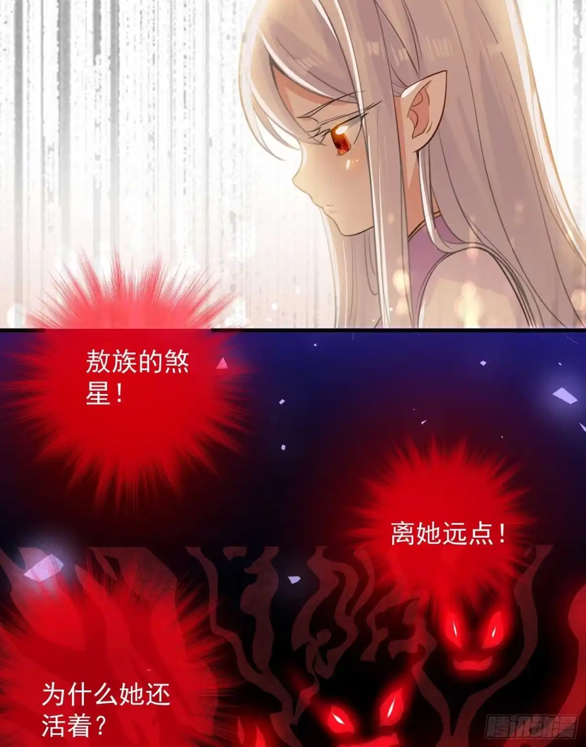 降神战纪 第10话 记住，你的眷神叫…… 第26页