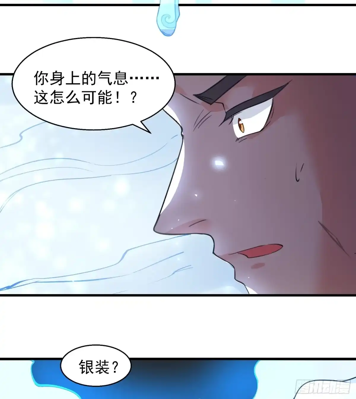 降神战纪 第10话 记住，你的眷神叫…… 第37页