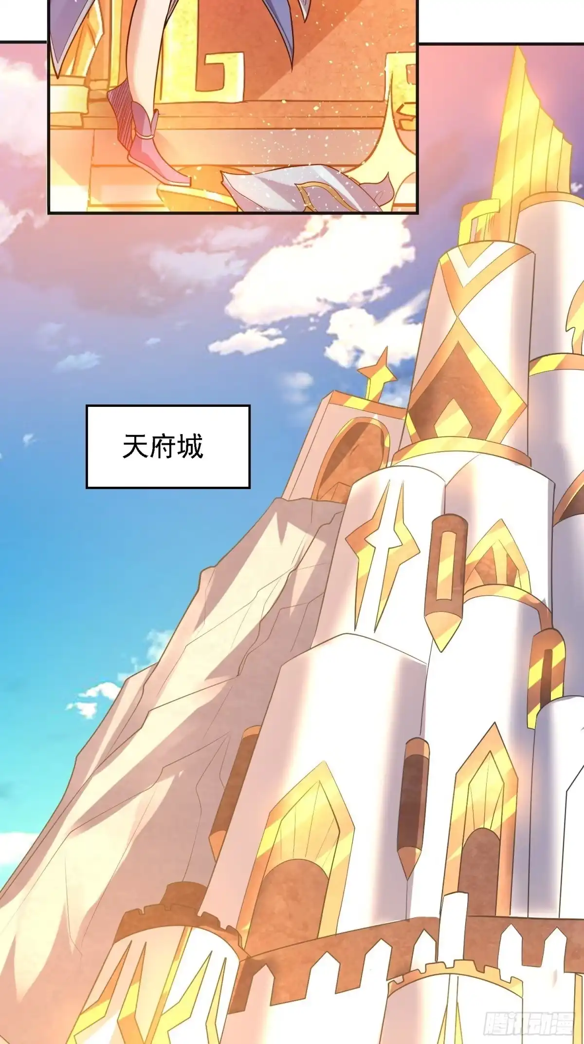 降神战纪 第125话 神秘萝莉 第8页