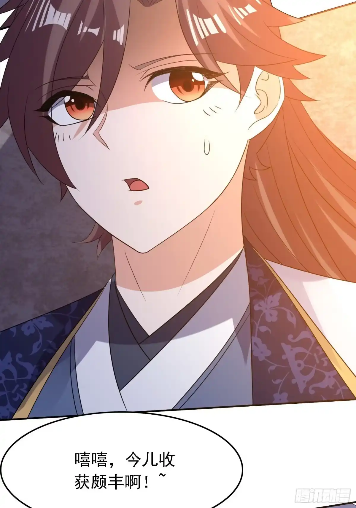 降神战纪 第125话 神秘萝莉 第41页