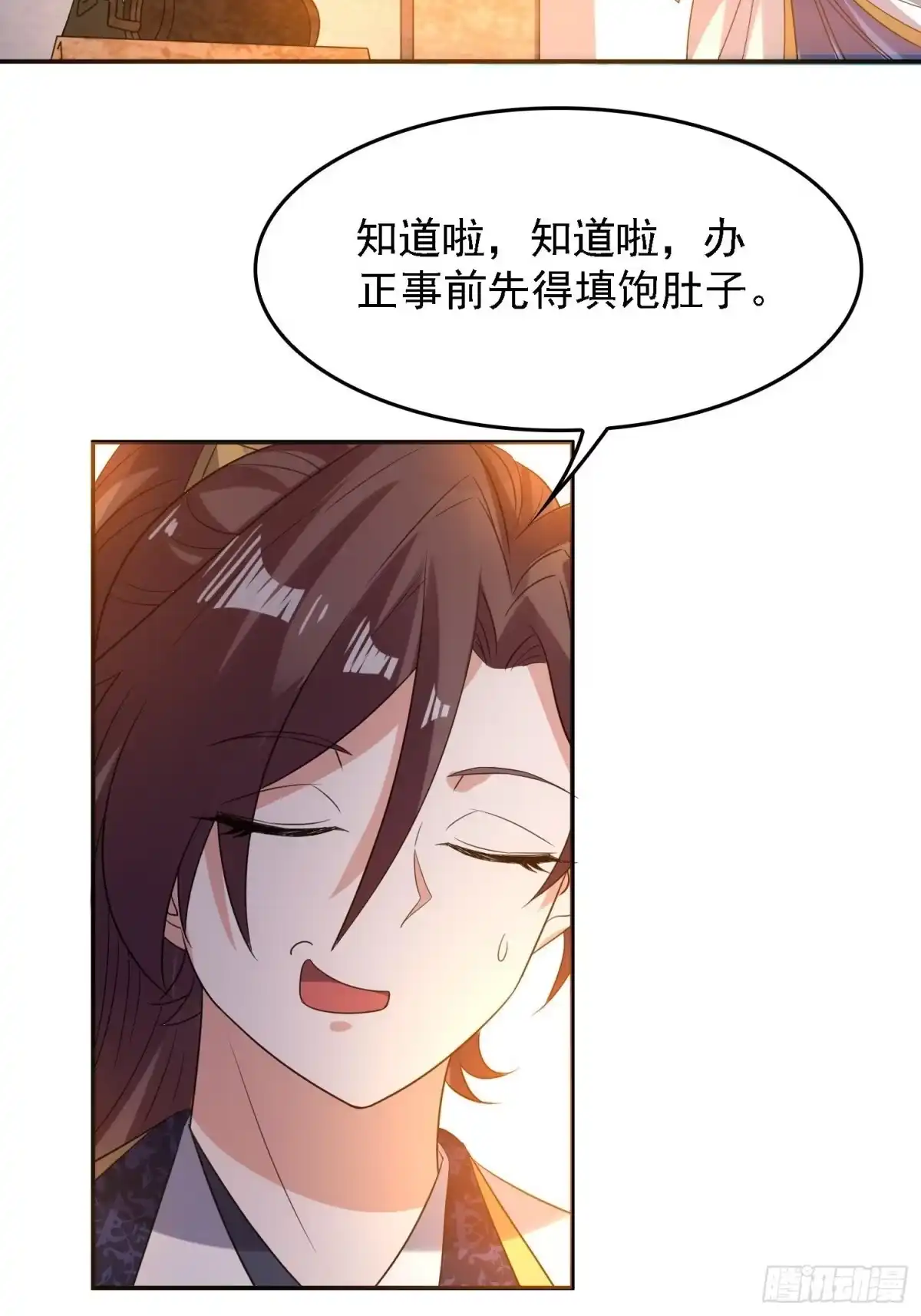 降神战纪 第125话 神秘萝莉 第36页