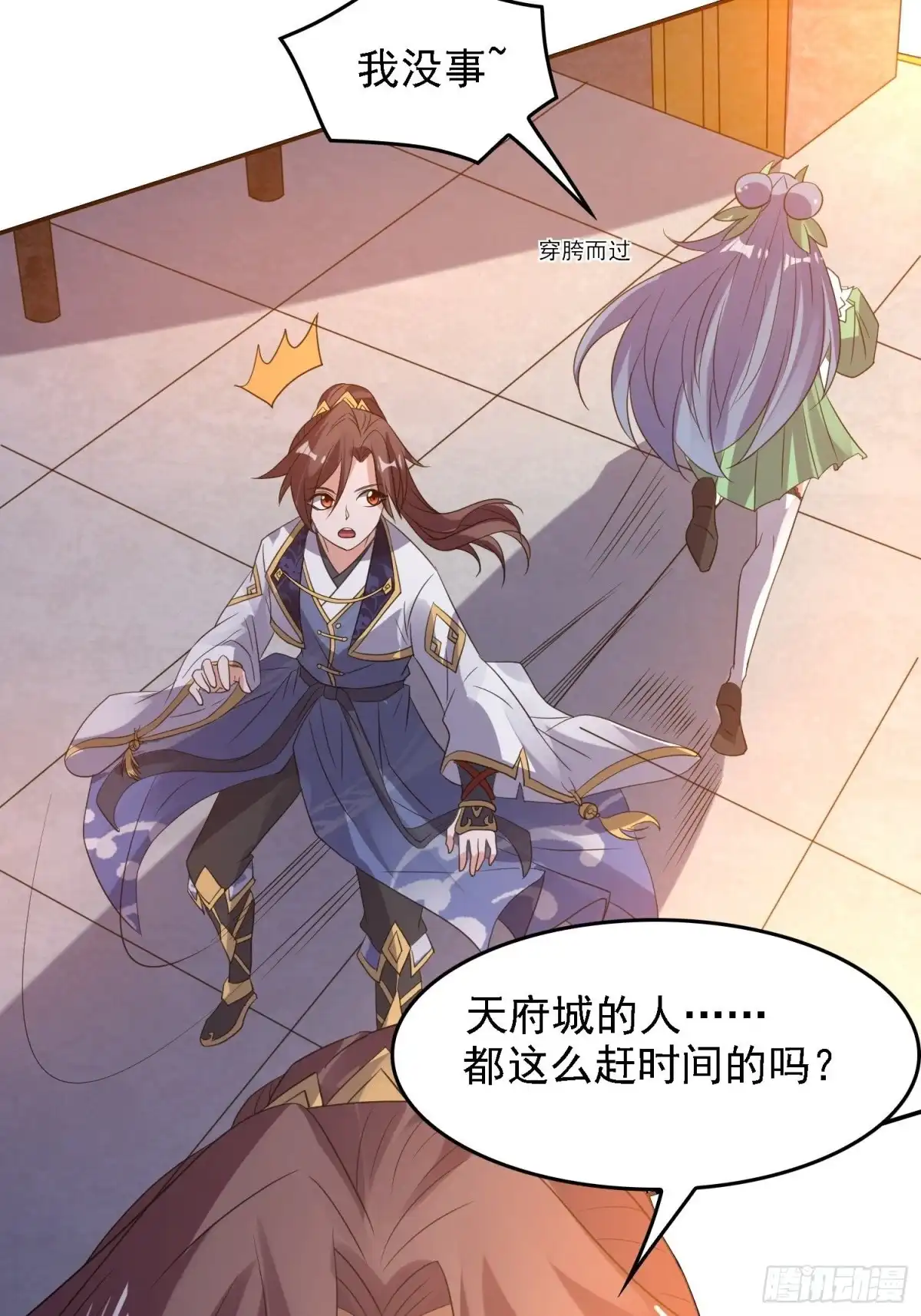 降神战纪 第125话 神秘萝莉 第40页
