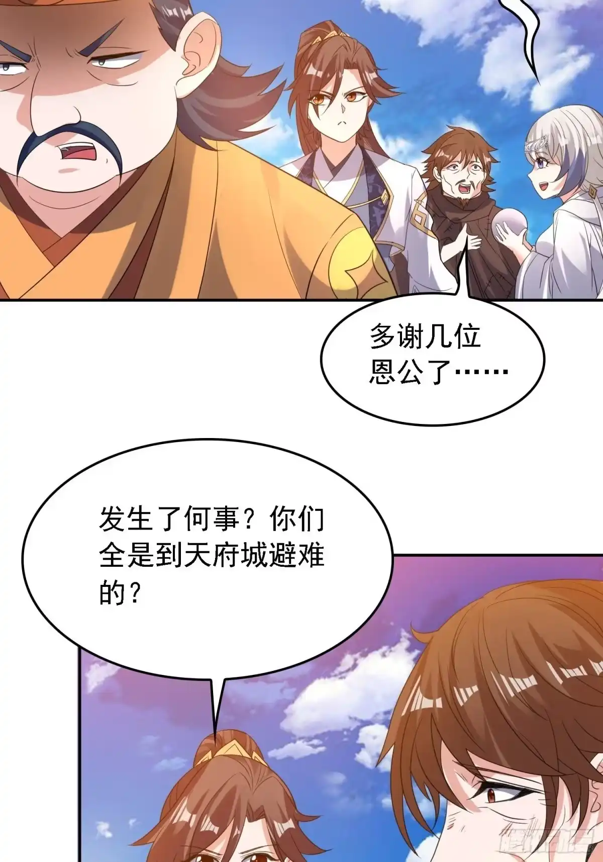 降神战纪 第125话 神秘萝莉 第15页