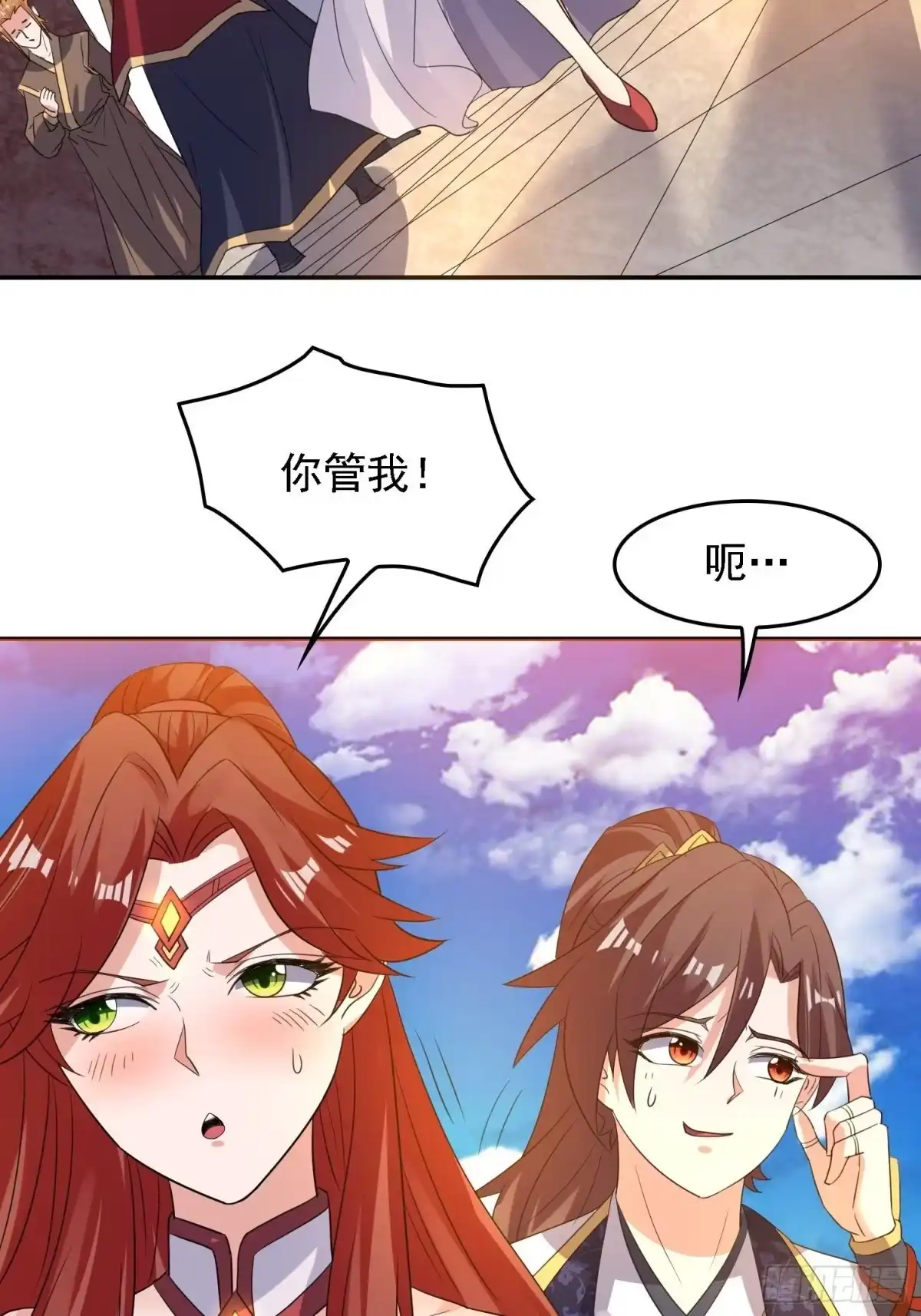 降神战纪 第125话 神秘萝莉 第34页