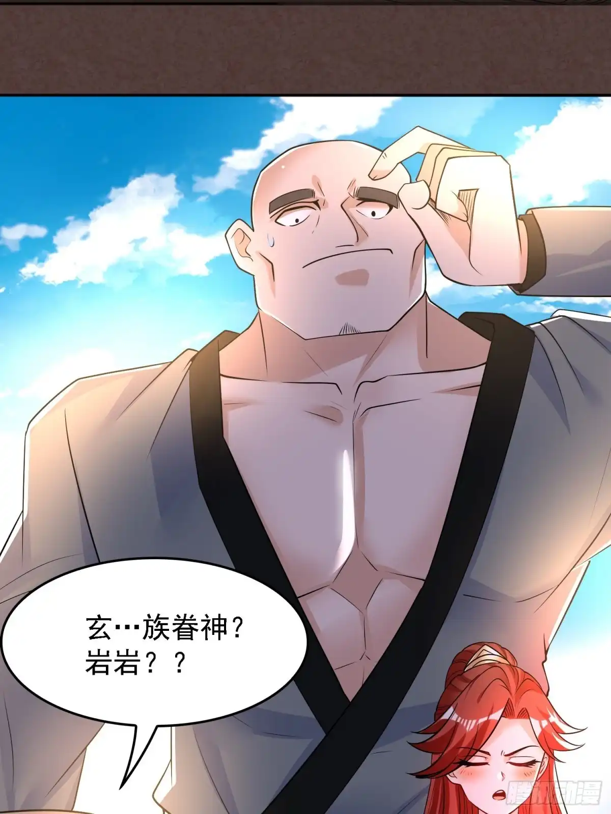 降神战纪 第125话 神秘萝莉 第30页