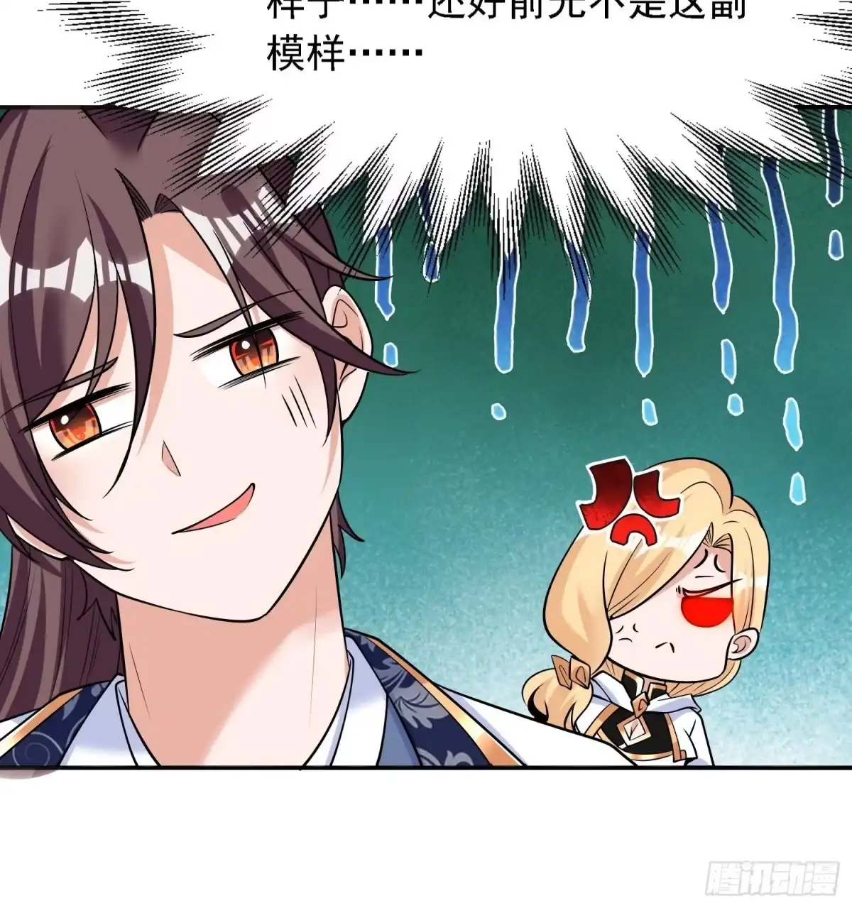 降神战纪 第125话 神秘萝莉 第32页