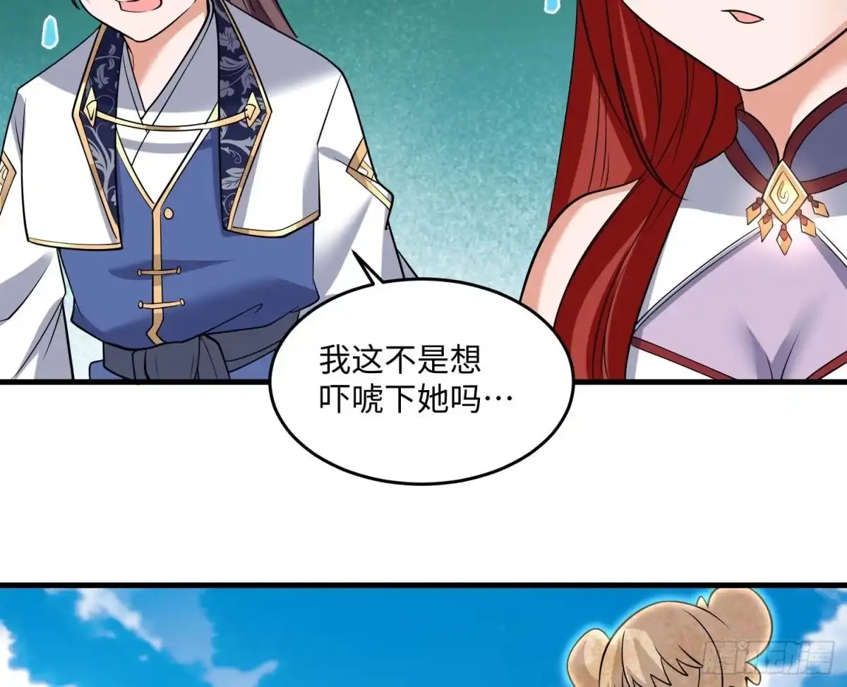 降神战纪 第126话 少爷来了？！ 第21页