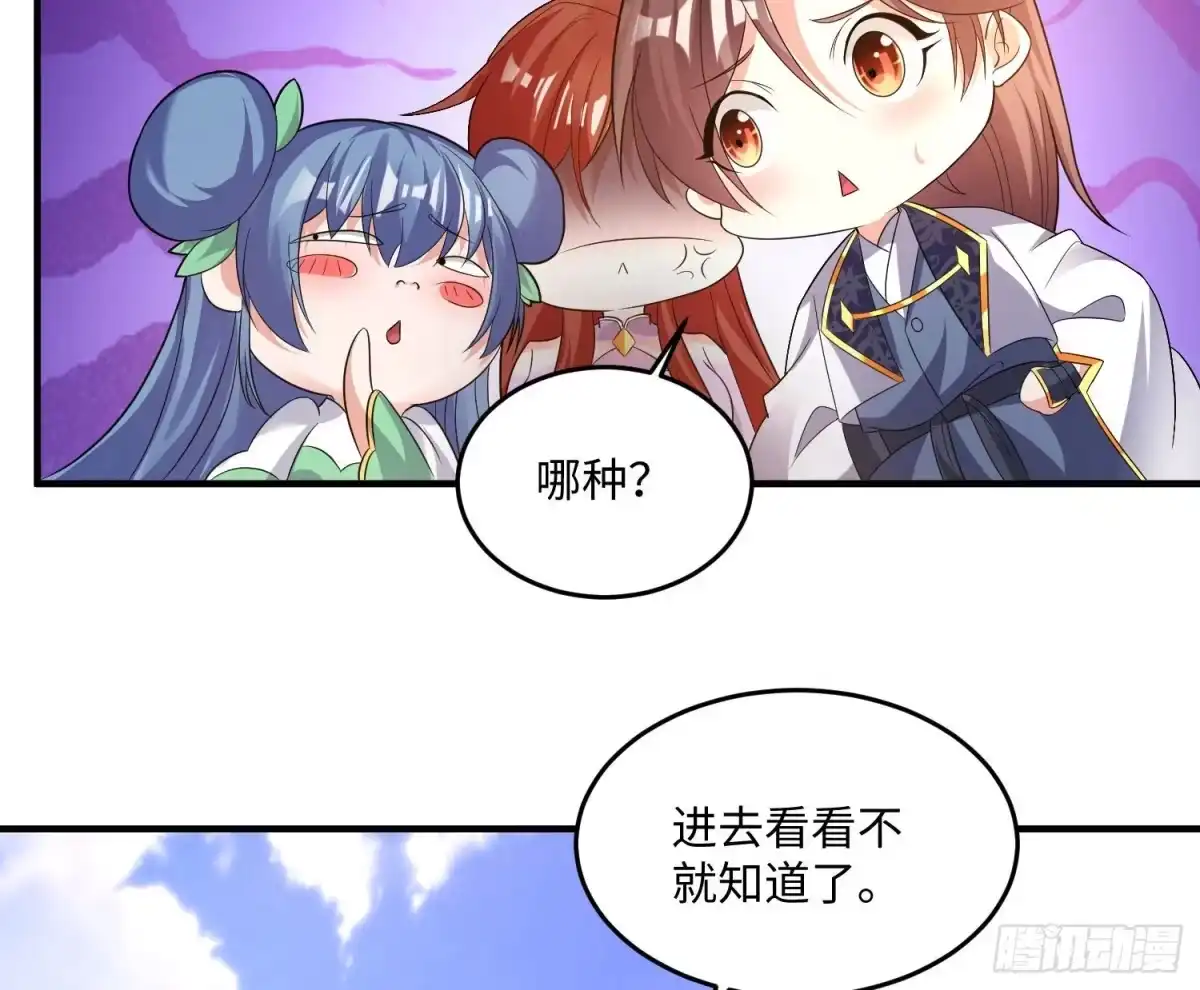 降神战纪 第126话 少爷来了？！ 第39页