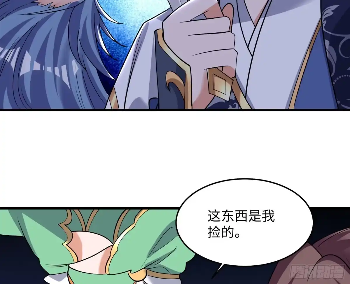 降神战纪 第126话 少爷来了？！ 第18页