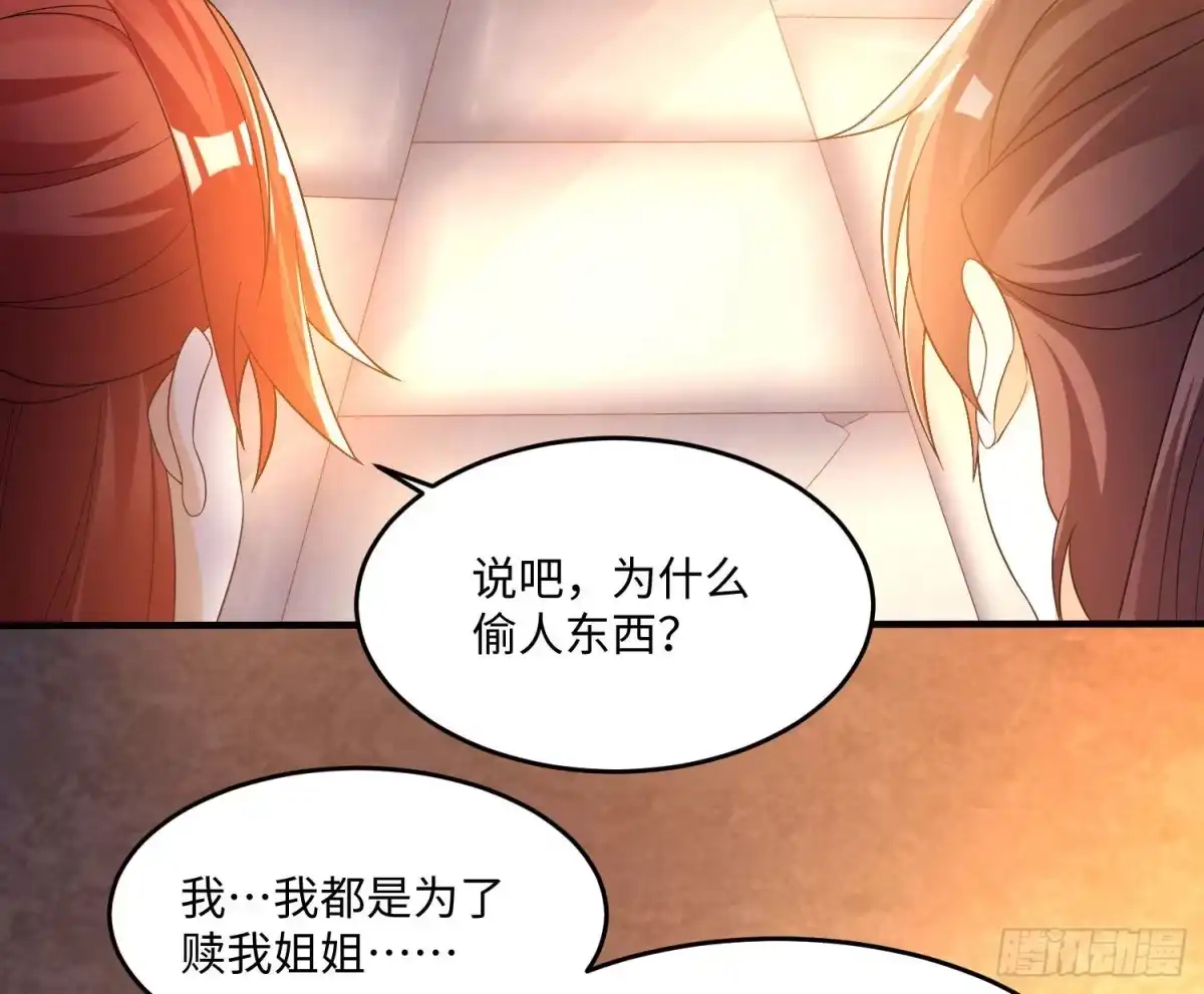 降神战纪 第126话 少爷来了？！ 第30页