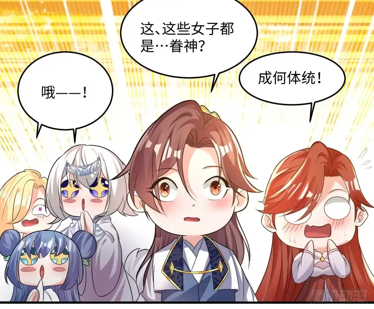 降神战纪 第126话 少爷来了？！ 第45页