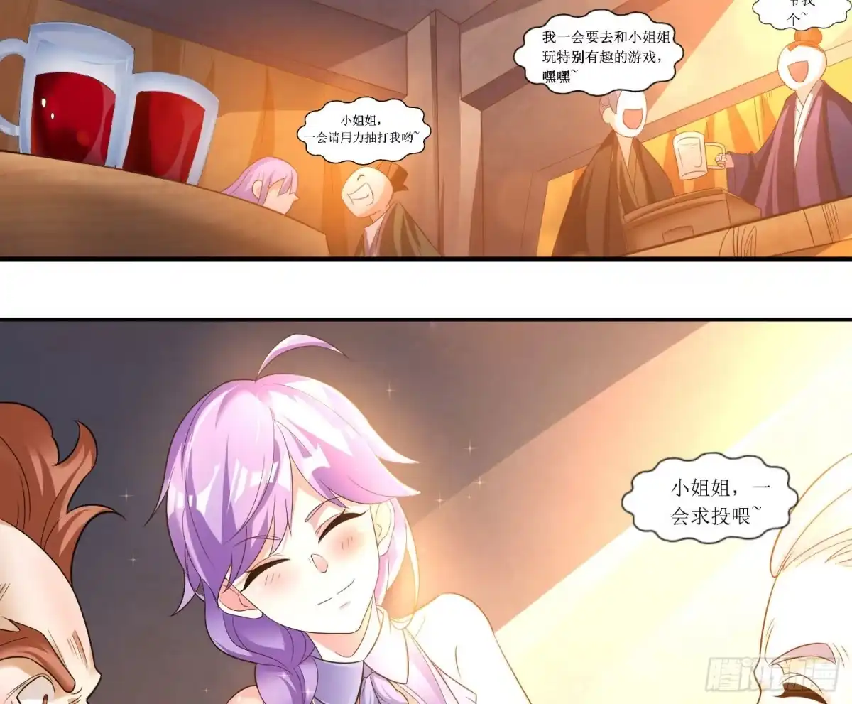 降神战纪 第126话 少爷来了？！ 第42页