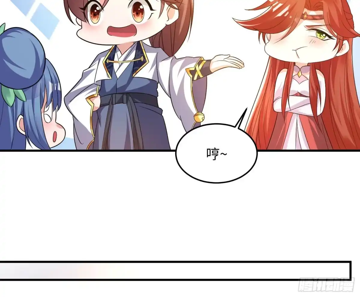 降神战纪 第126话 少爷来了？！ 第34页
