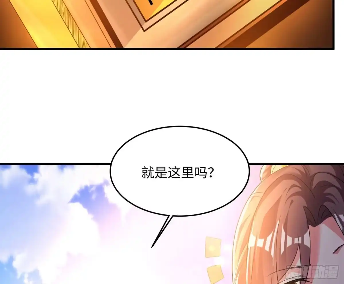 降神战纪 第126话 少爷来了？！ 第36页