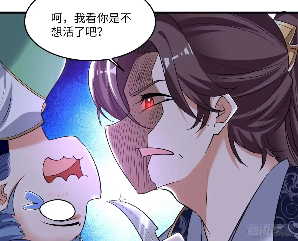 降神战纪 第126话 少爷来了？！ 第17页