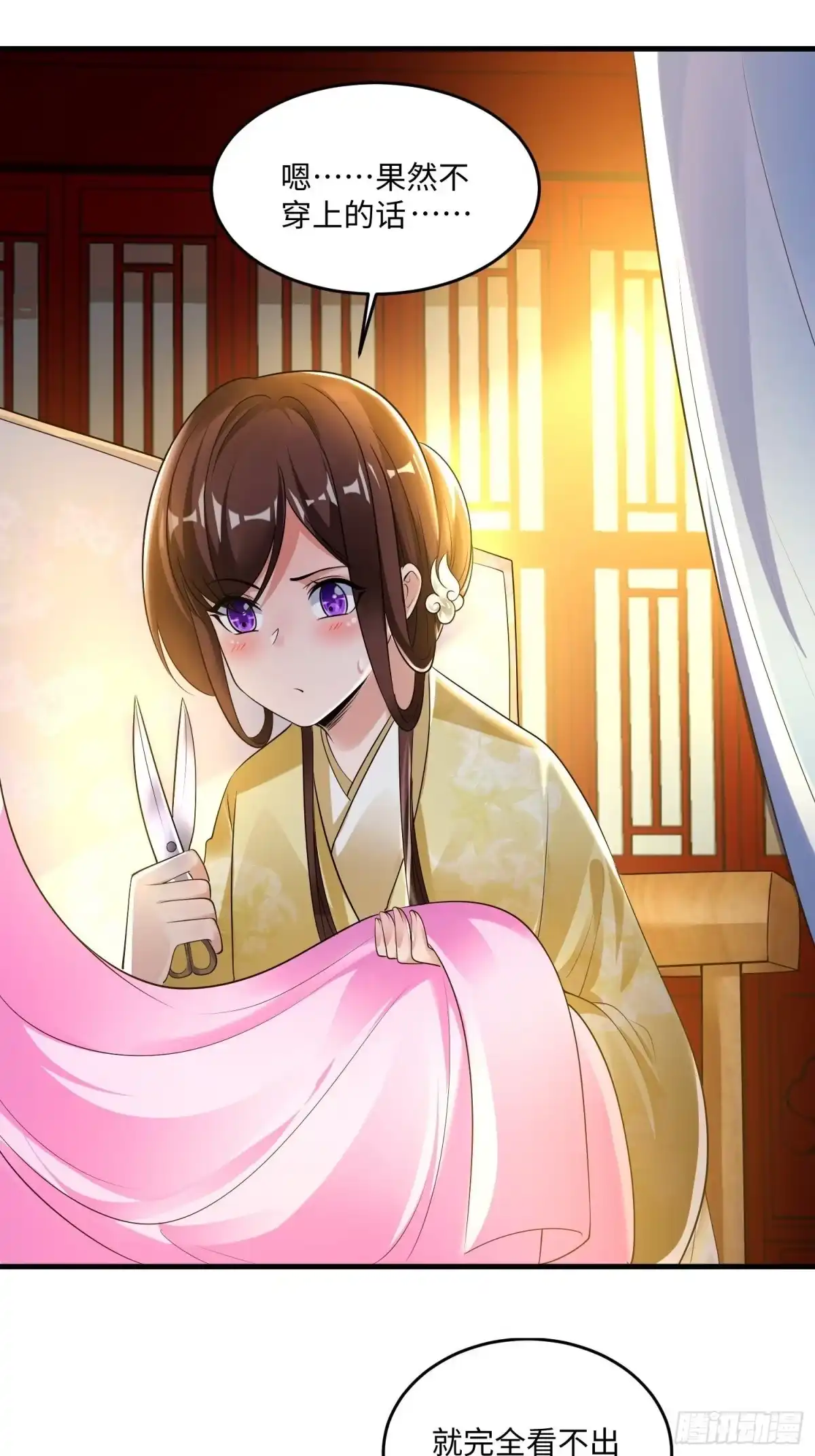 降神战纪 第126话 少爷来了？！ 第49页