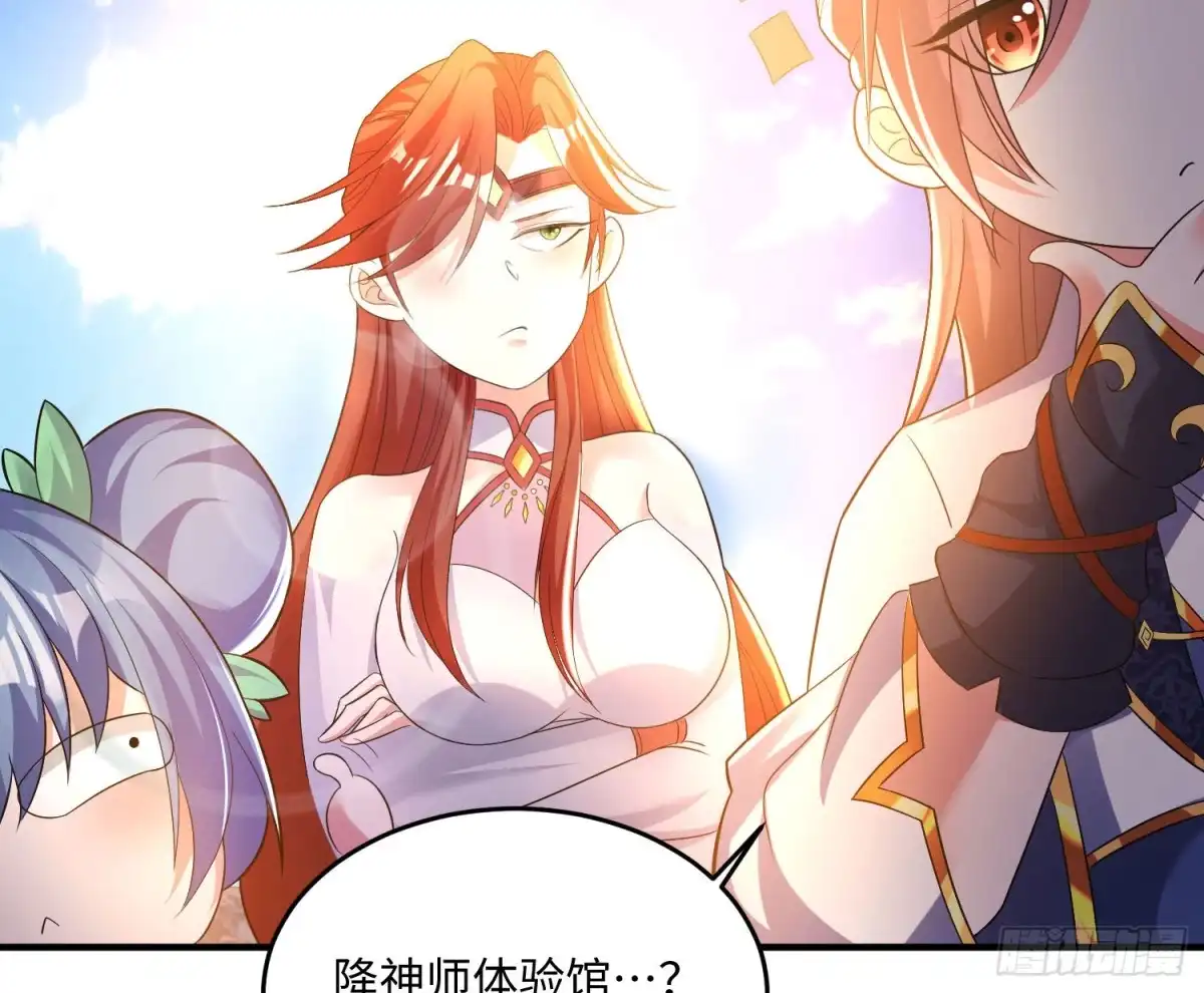 降神战纪 第126话 少爷来了？！ 第37页