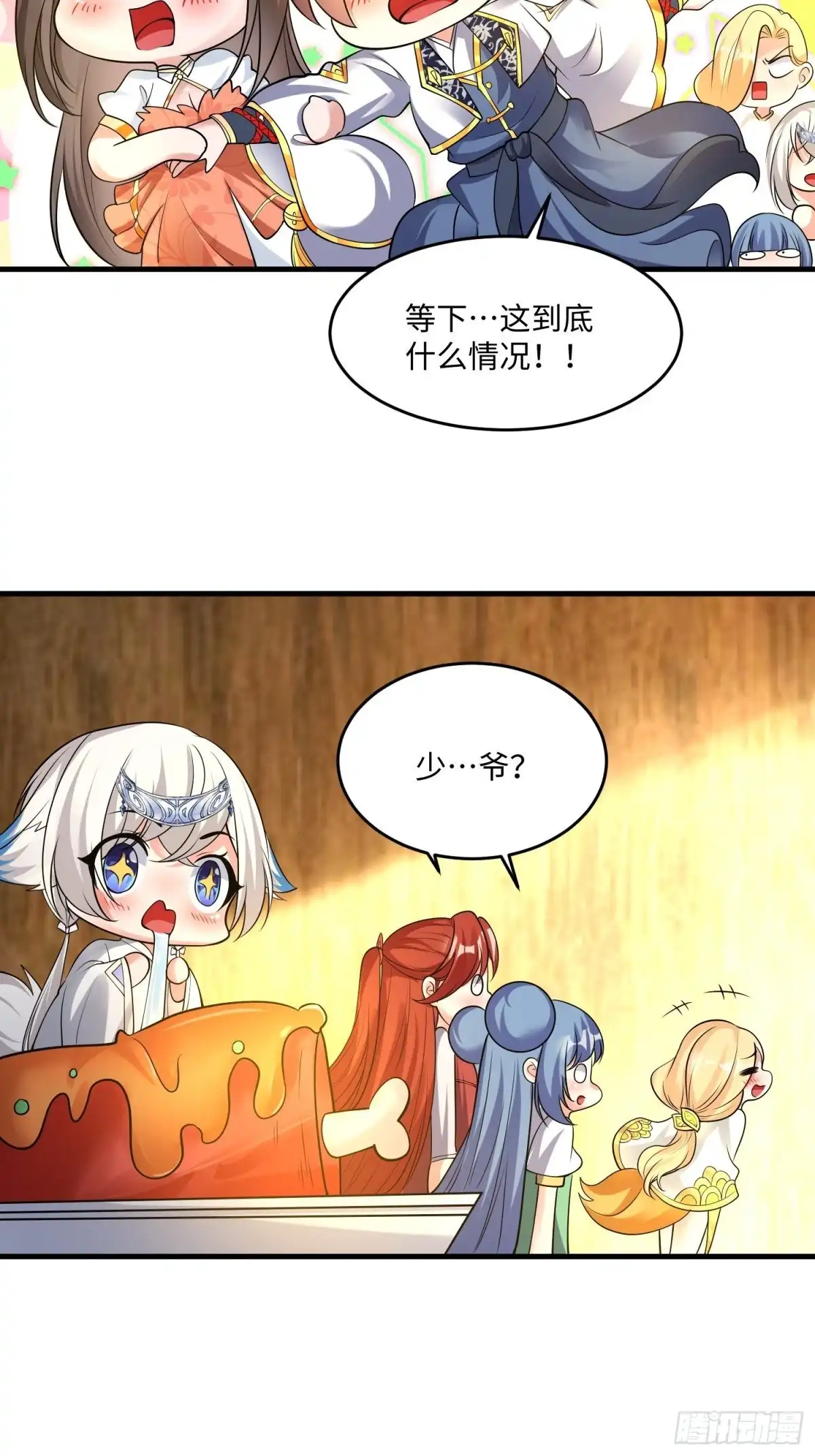 降神战纪 第126话 少爷来了？！ 第48页