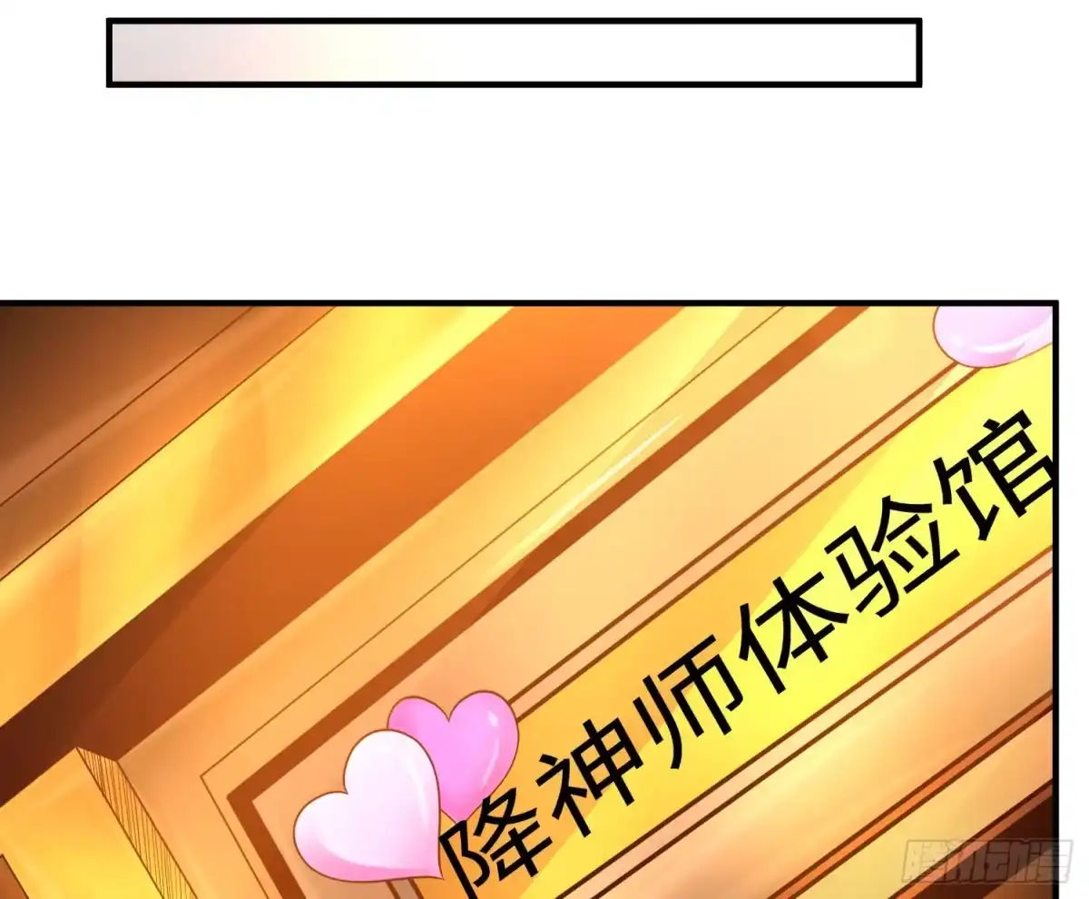 降神战纪 第126话 少爷来了？！ 第35页