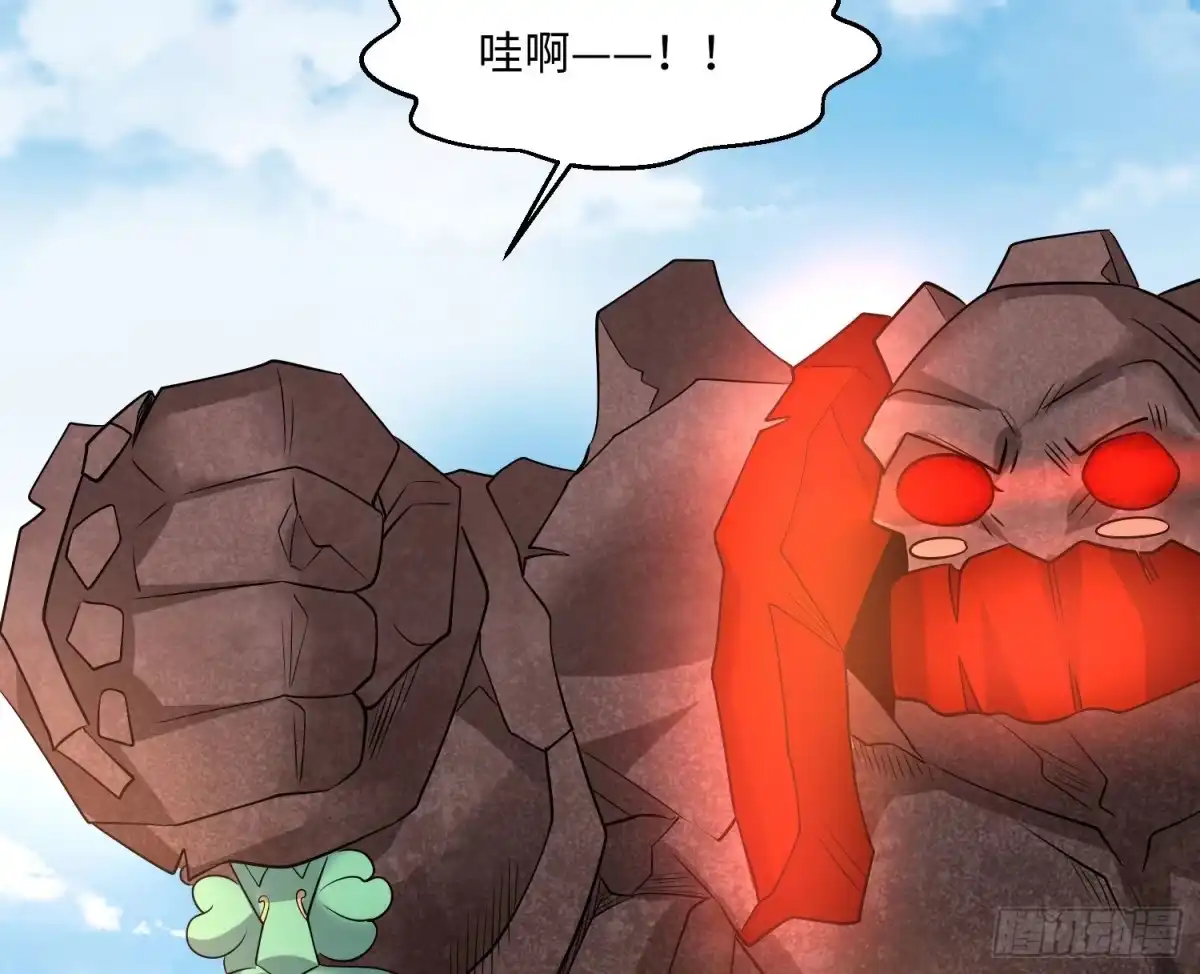 降神战纪 第126话 少爷来了？！ 第15页