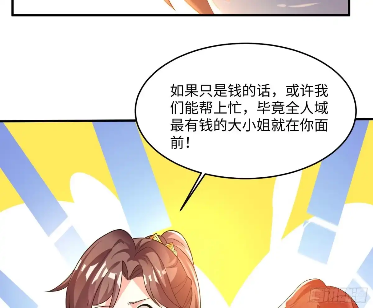 降神战纪 第126话 少爷来了？！ 第33页