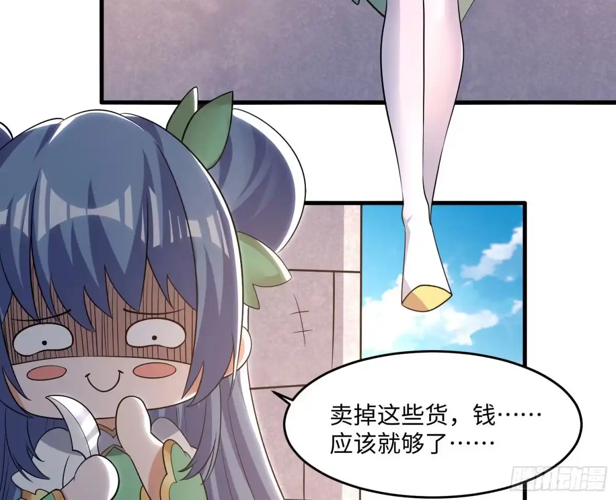 降神战纪 第126话 少爷来了？！ 第6页