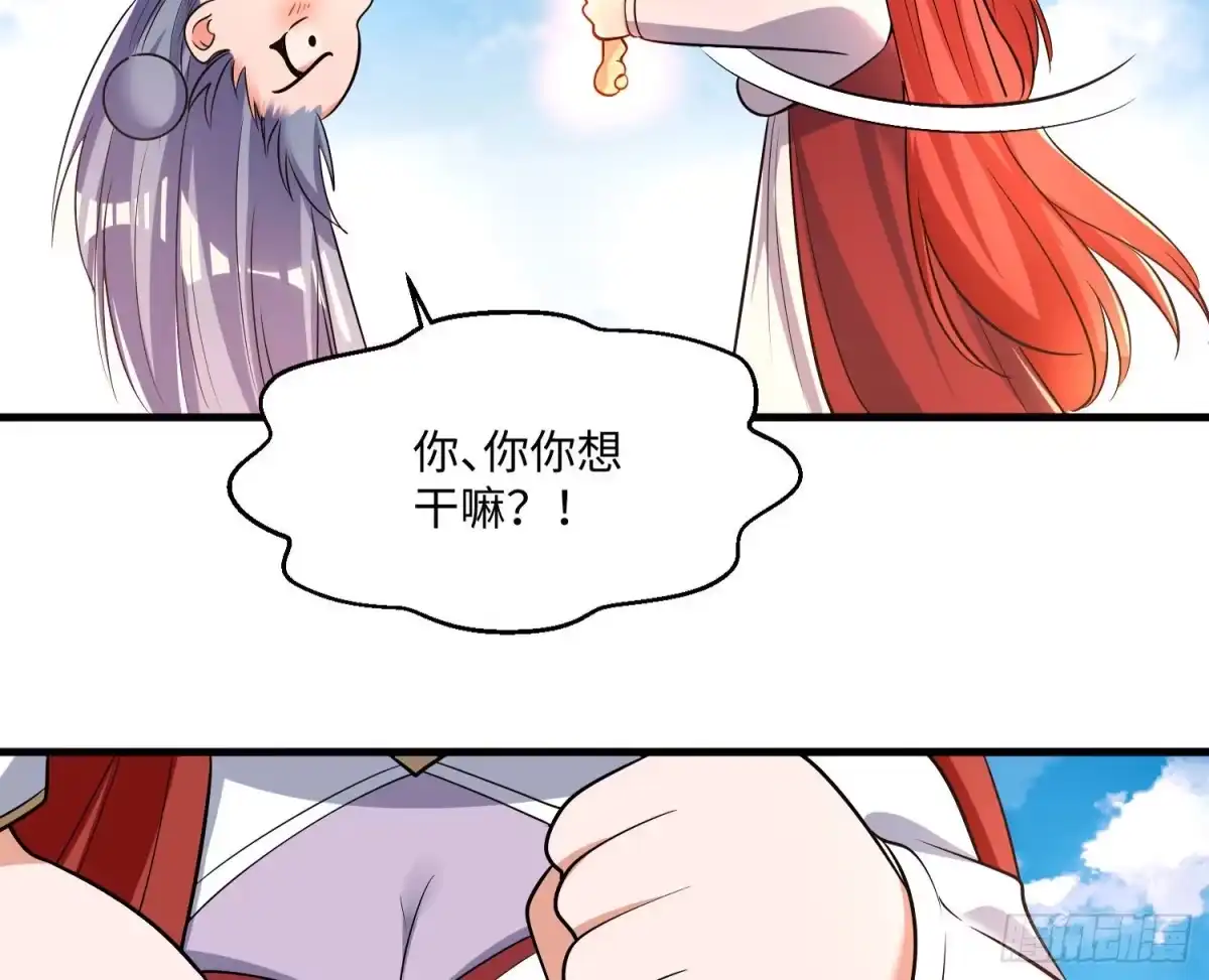 降神战纪 第126话 少爷来了？！ 第24页