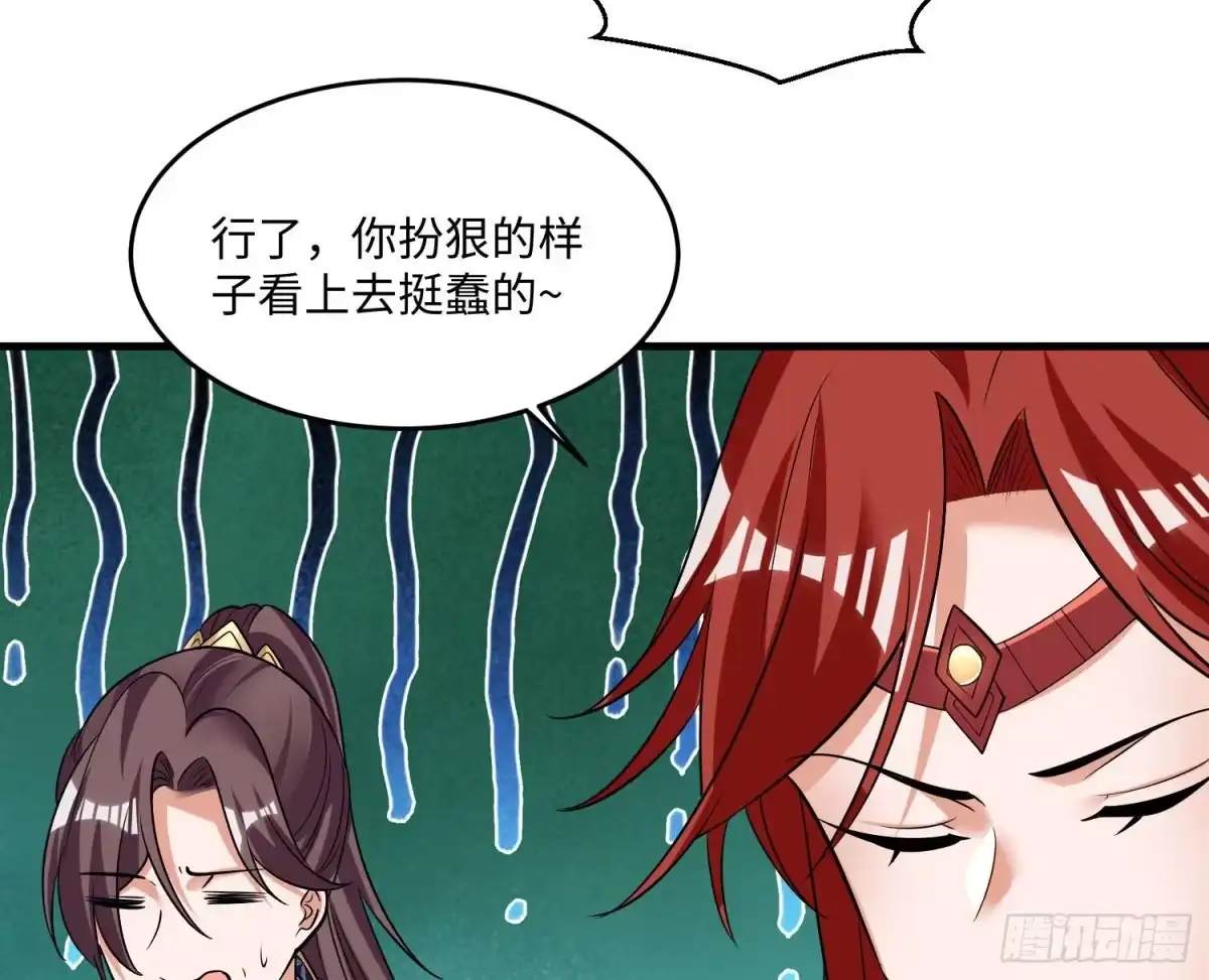 降神战纪 第126话 少爷来了？！ 第20页
