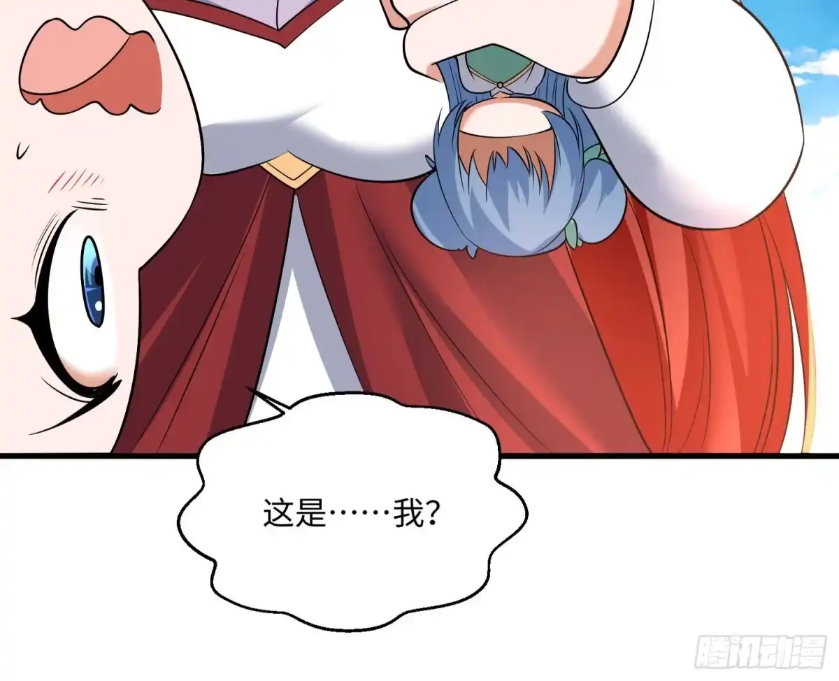 降神战纪 第126话 少爷来了？！ 第25页