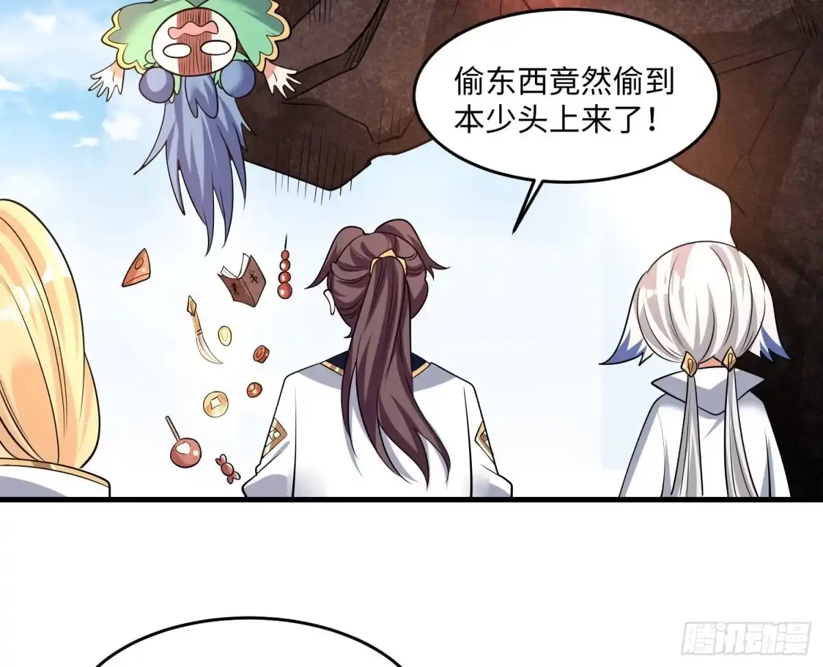 降神战纪 第126话 少爷来了？！ 第16页