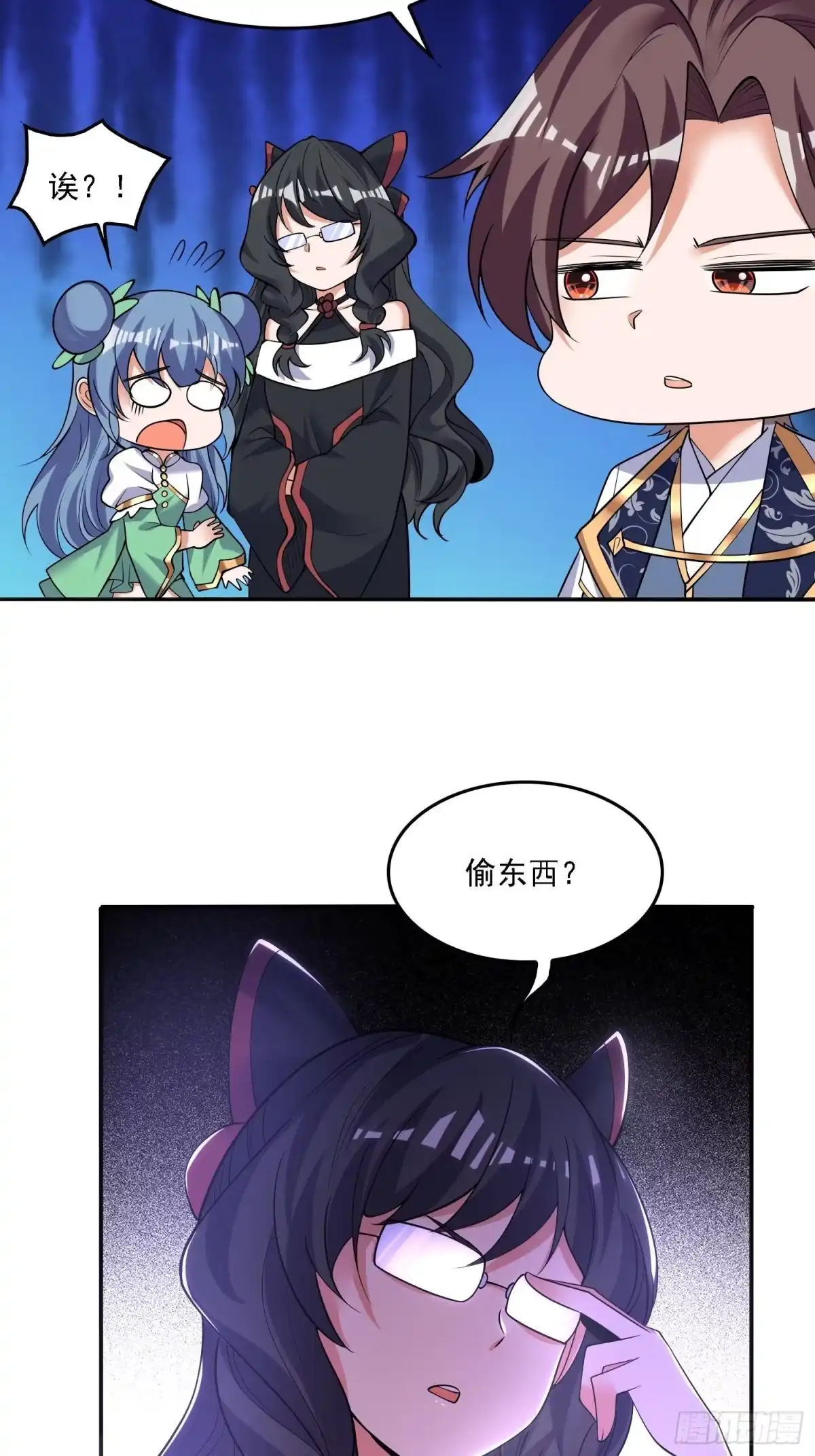降神战纪 第127话 几位姑娘身材正好 第21页