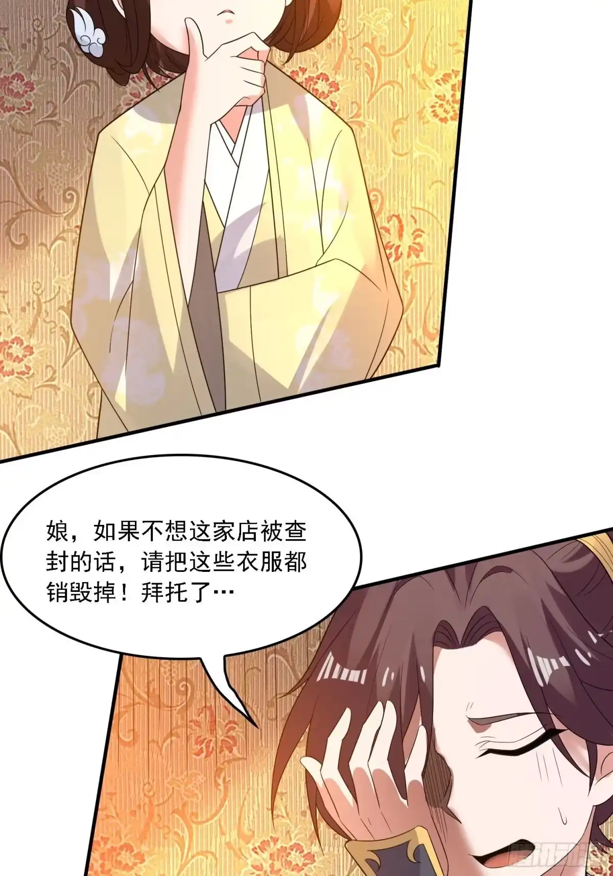 降神战纪 第127话 几位姑娘身材正好 第32页