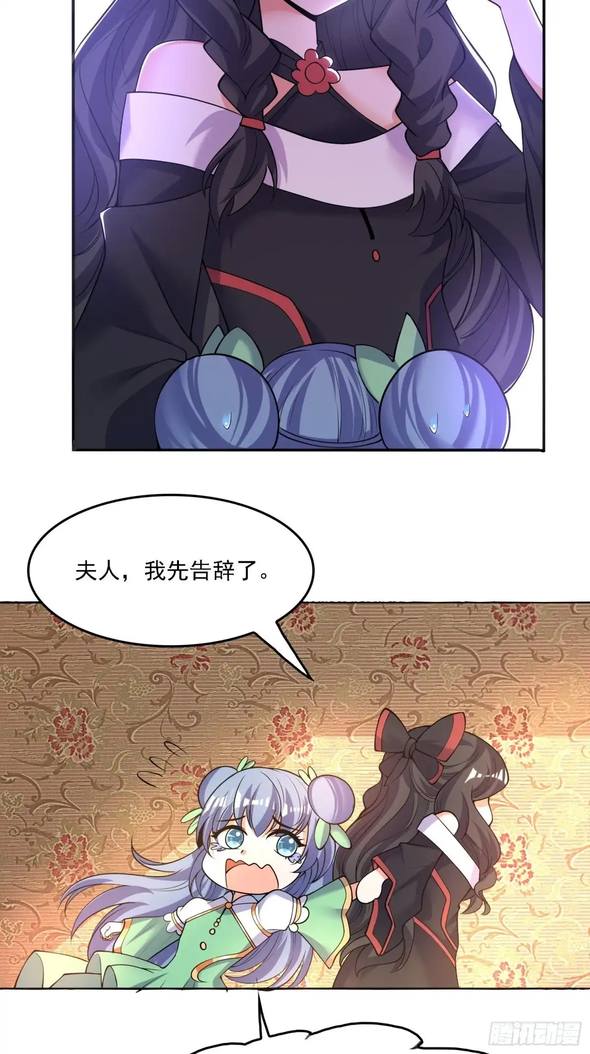 降神战纪 第127话 几位姑娘身材正好 第22页