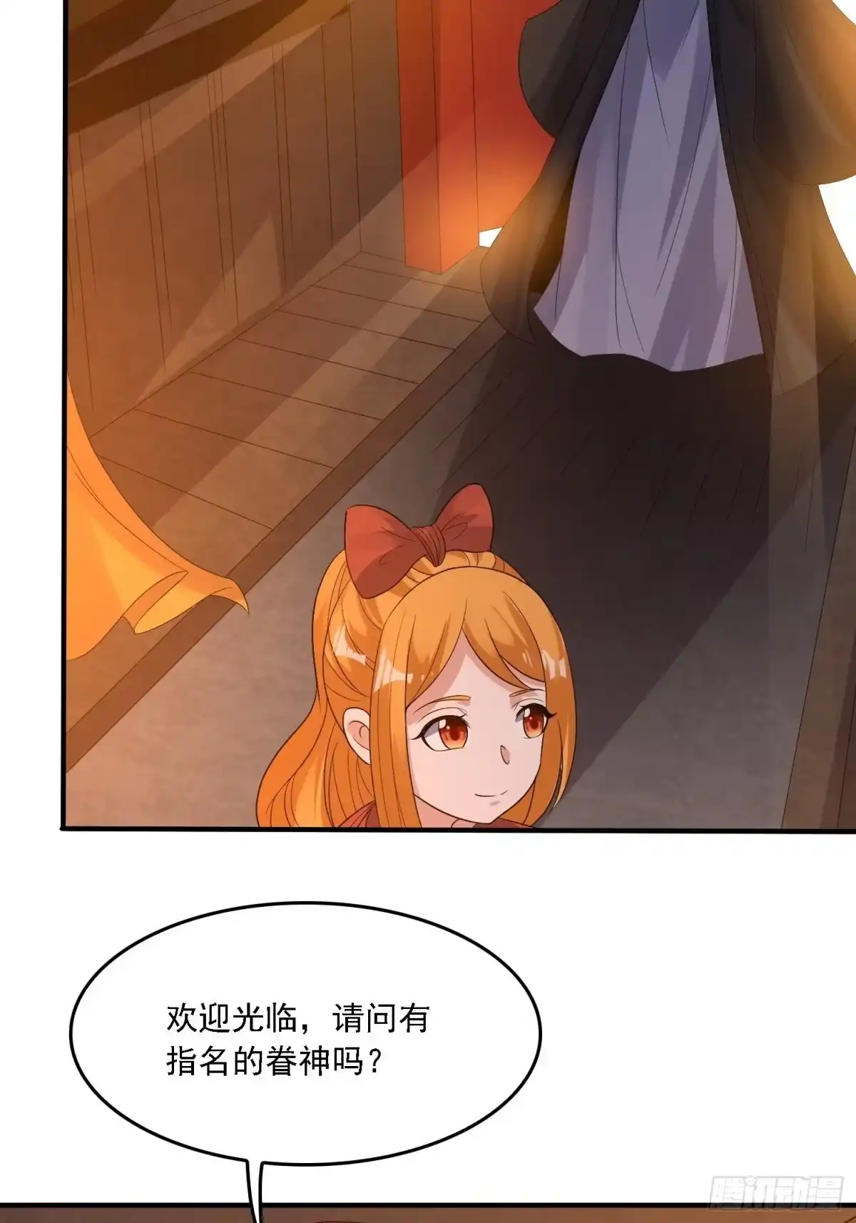 降神战纪 第127话 几位姑娘身材正好 第34页