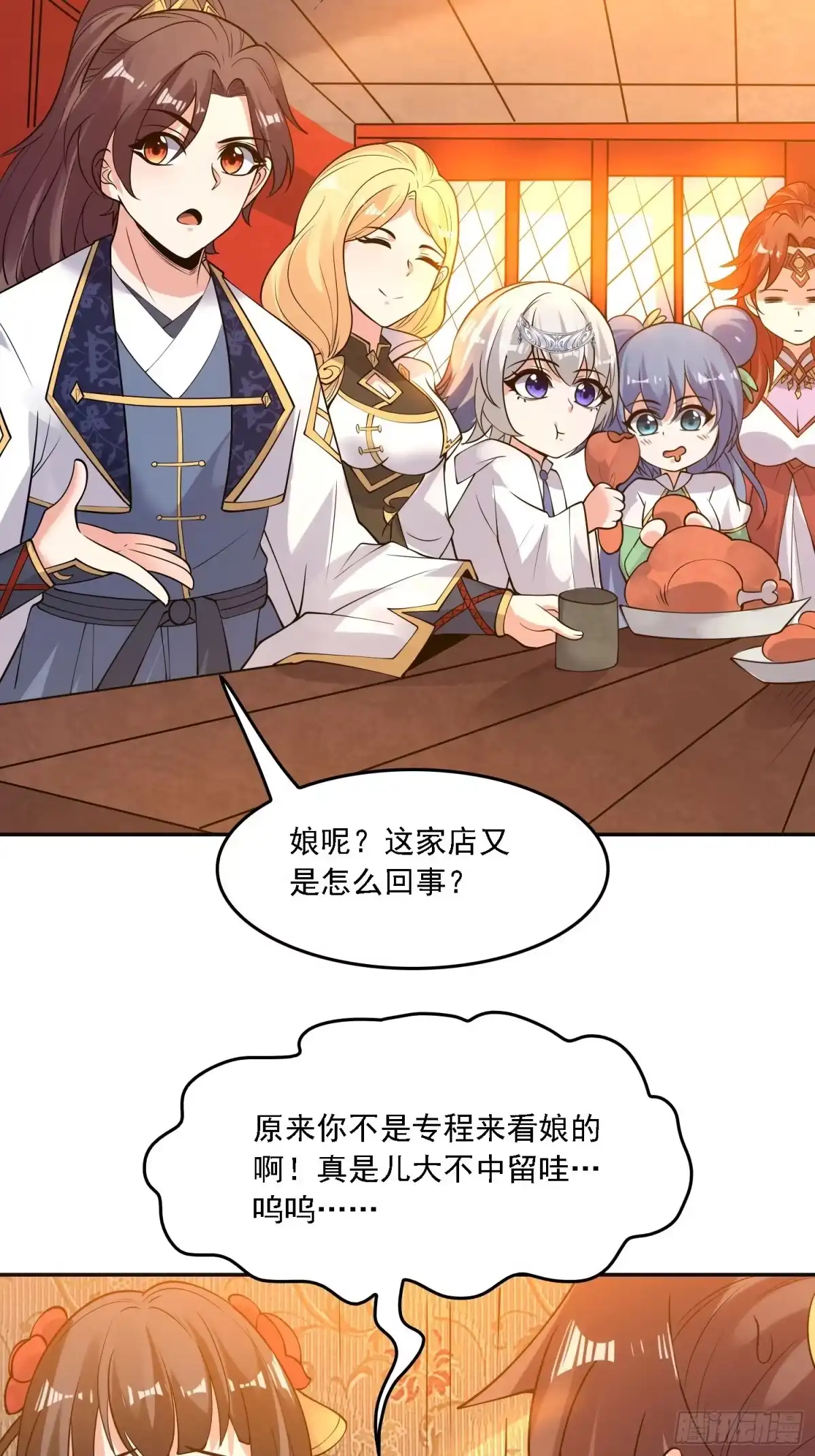 降神战纪 第127话 几位姑娘身材正好 第10页