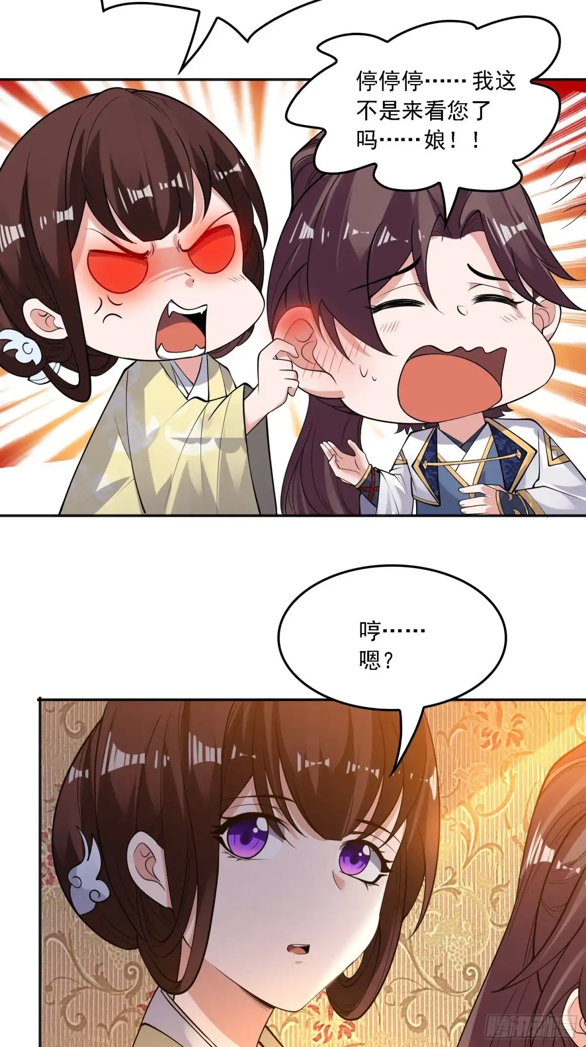 降神战纪 第127话 几位姑娘身材正好 第6页