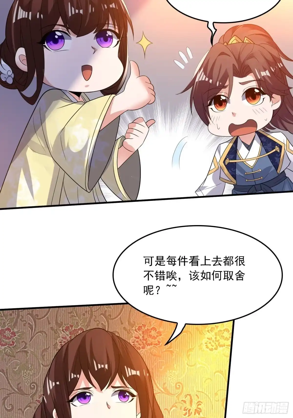 降神战纪 第127话 几位姑娘身材正好 第31页