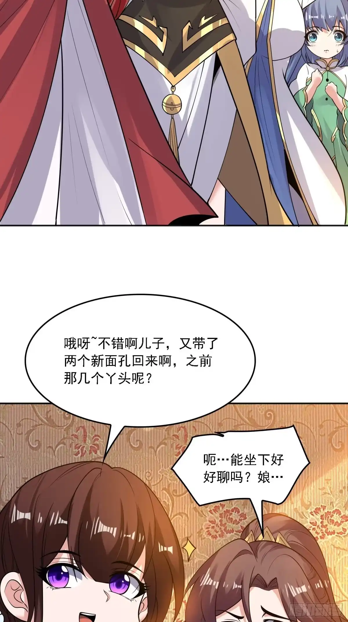 降神战纪 第127话 几位姑娘身材正好 第8页