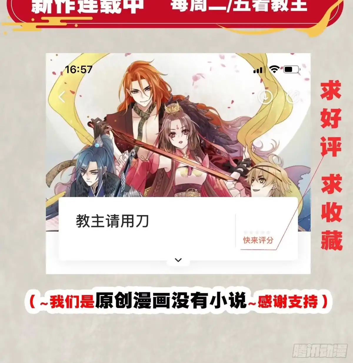 降神战纪 第127话 几位姑娘身材正好 第40页
